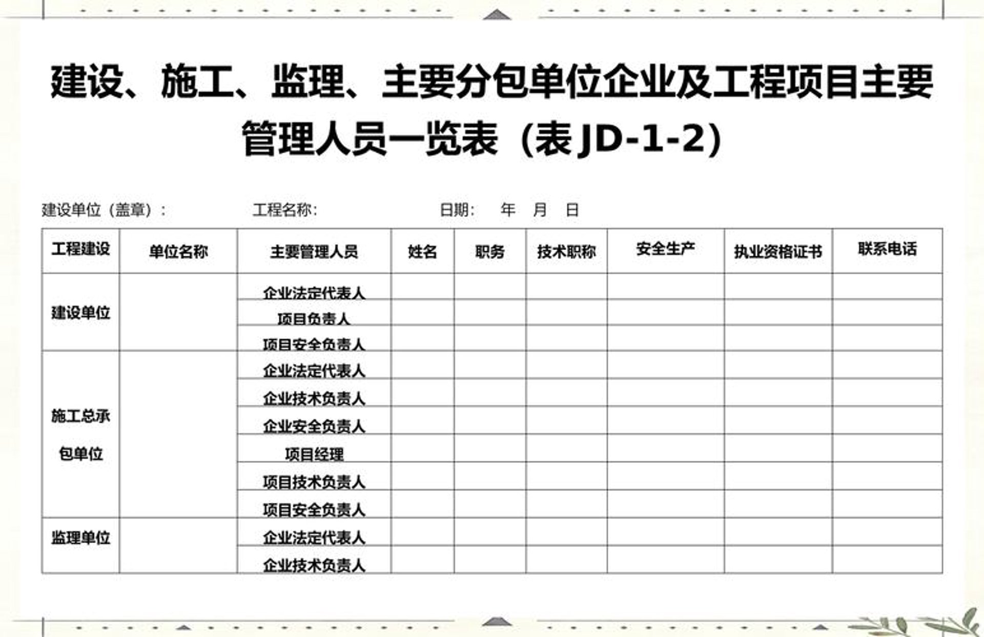 鑫龙工程管理